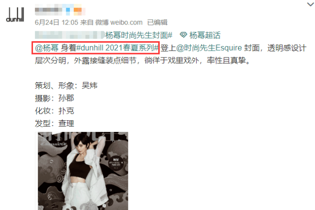杨幂魏大勋穿同品牌服装后,男方再贴专属桃心疑示爱杨幂