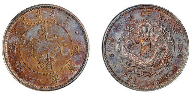 光緒33年（1907）北洋銀貨 光緒元寶 北洋龍❗️PCGS認証 大清銀幣