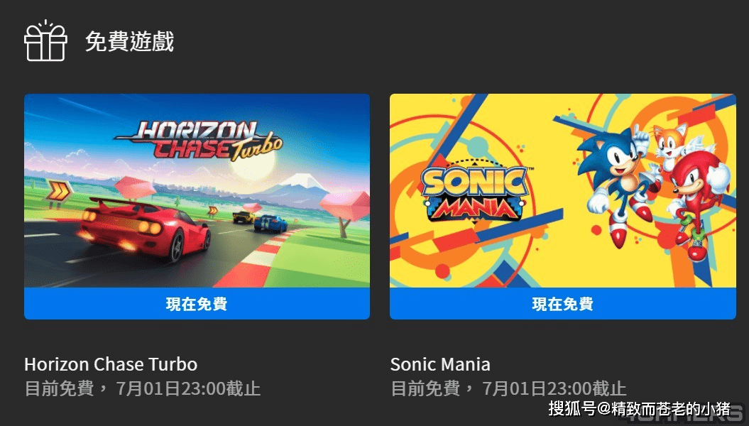 音速小子狂熱》 《horizon chase turbo》限免,下週限免同步公開_遊戲