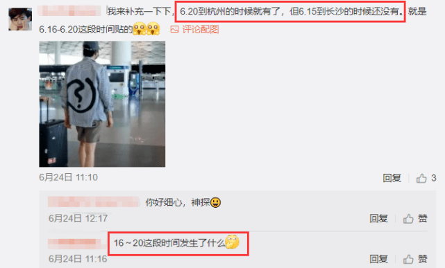 杨幂魏大勋穿同品牌服装后,男方再贴专属桃心疑示爱杨幂