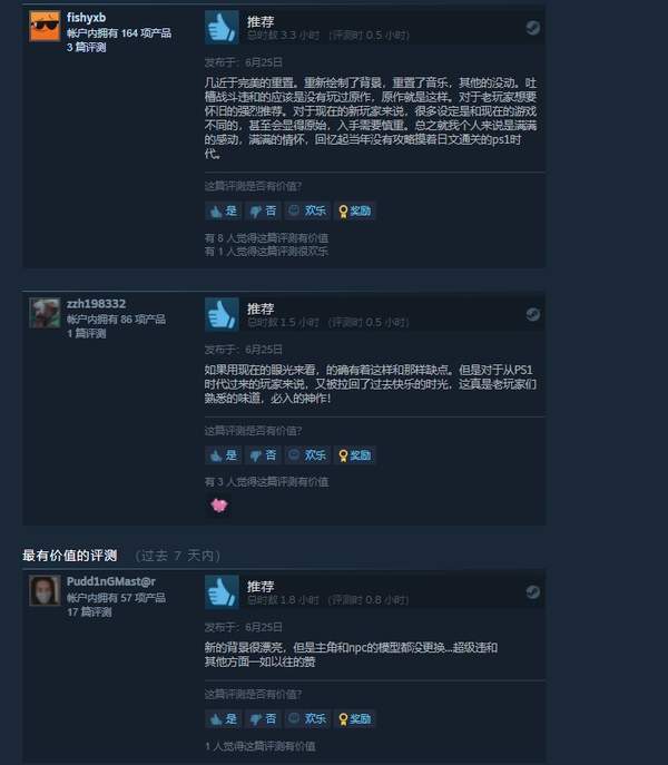 评测|《圣剑传说：玛娜传奇HD》Steam特别好评 情怀满满