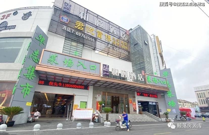 华新镇