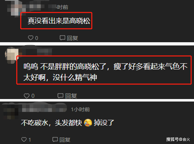 高晓松暴瘦26斤现身街头!脸部松垮挂不住肉
