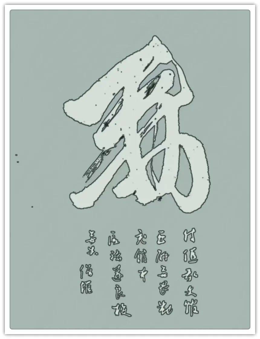 如什么雄成语_成语故事简笔画(5)