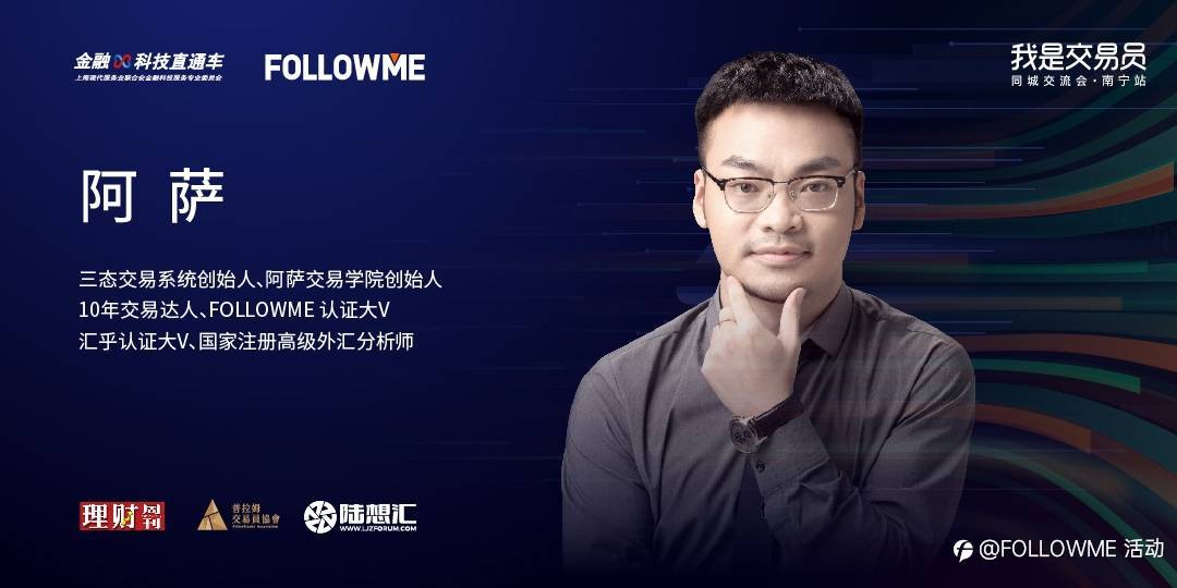 我是交易员同城交流会7月10日相约南宁