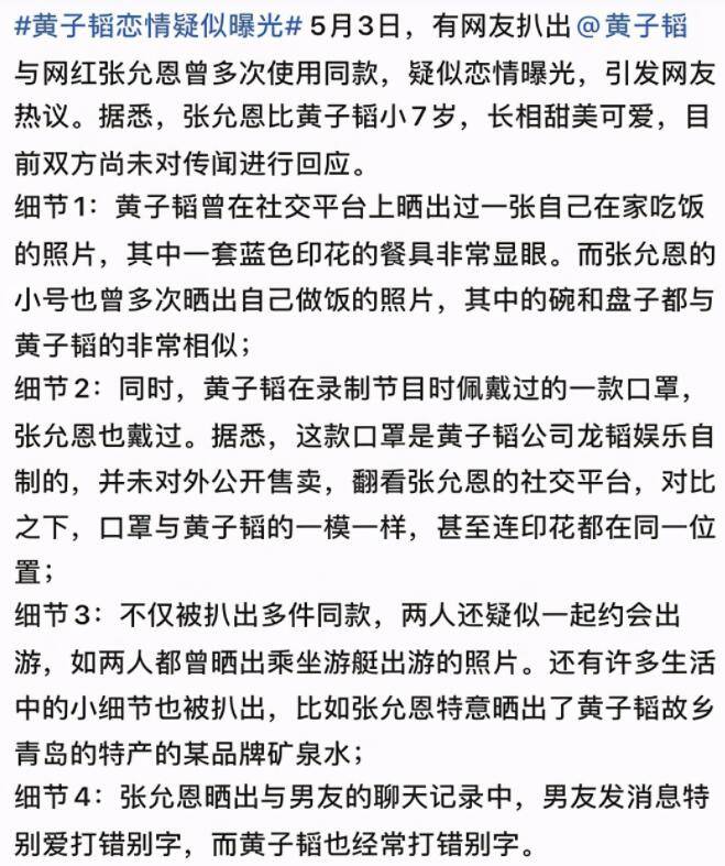 节目中吐槽杨紫,生活中把兄弟当“工具人”,黄子韬这也太损了