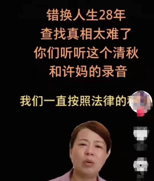 清秋电话全录音,一直冷嘲热讽许敏,网友:胡搅蛮缠