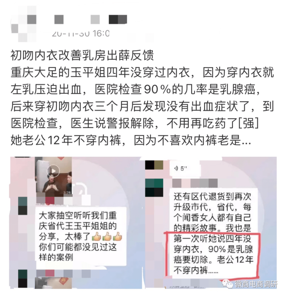 "调查"初吻:石墨烯内衣远离乳腺疾病?五级制度下代理获利空间不可估量