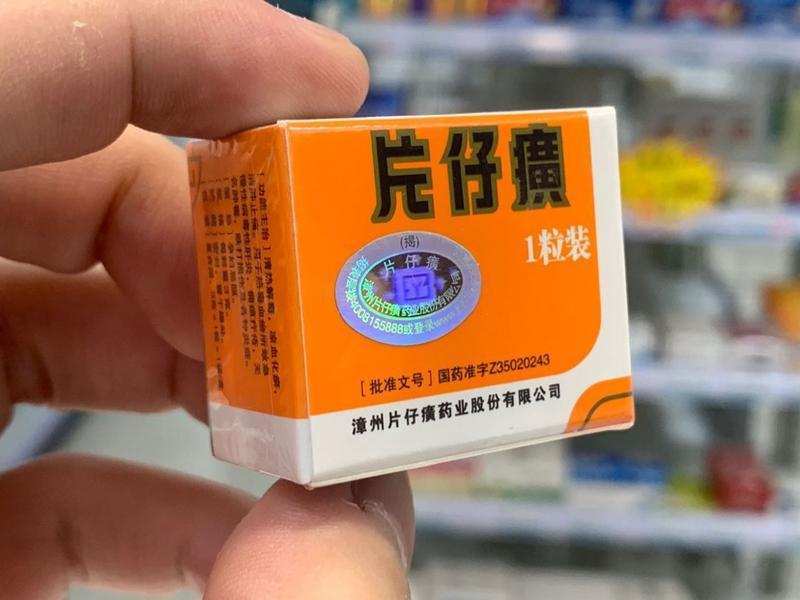 片仔癀的股票还能买吗 95da1e6496f94f59bb983a898d6c6101.jpeg