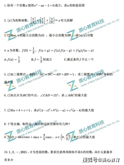 21清北强基数学试题新鲜出炉 大佬们做的数学题 到底有多难 文化 启尚论坛