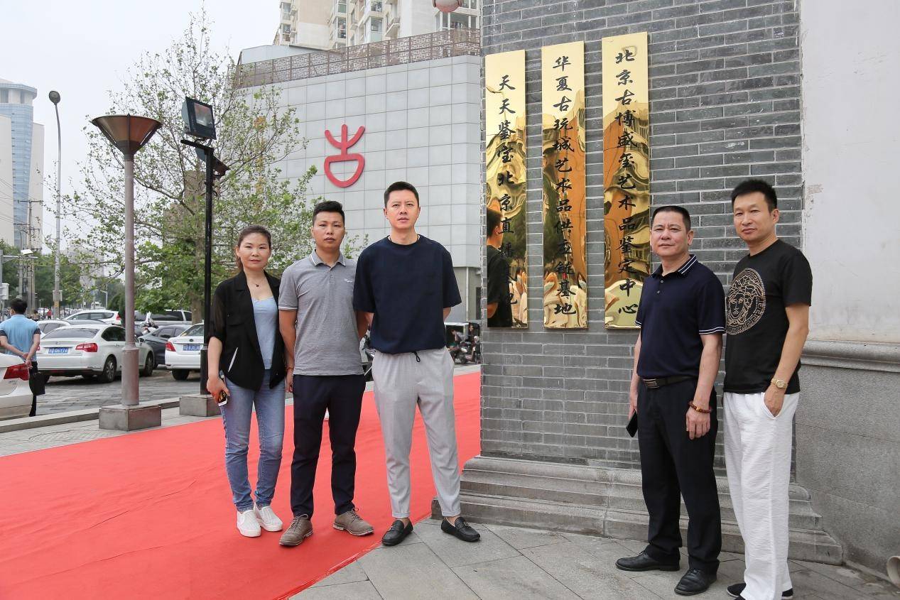 天天鉴宝app首个直播基地落地北京华夏古玩城