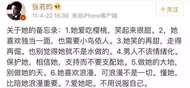 張若昀唐藝昕低調慶兩周年，回顧近十年戀愛長跑，比偶像劇還甜 娛樂 第9張