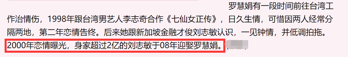 TVB女星患癌去世9年，富豪老公年年登報表愛意，女方是周星馳舊愛 娛樂 第10張