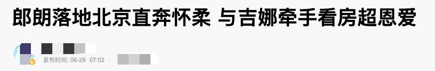 郎朗吉娜疑購北京1.8億別墅，裝修豪華富麗堂皇，數十人陪同看房 娛樂 第1張