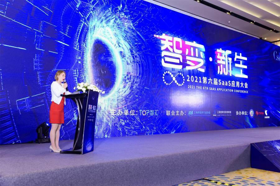 SaaS|上海博尔捷数字科技集团荣获“年度最佳SaaS服务商”！