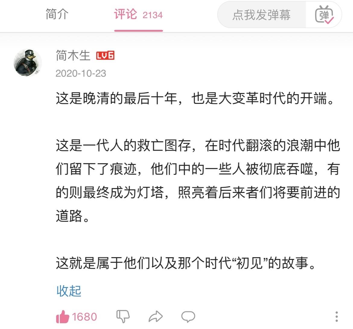 李現民國造型絕了！這部亮劍編劇封筆之作，會是七月劇王嗎？ 娛樂 第27張