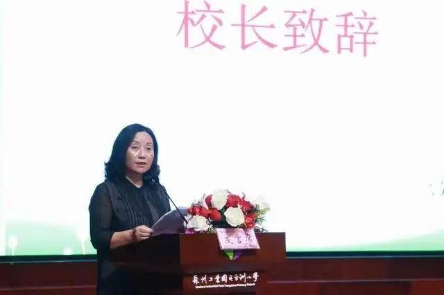 苏州工业园区方洲小学20202021学年度第二学期休业式