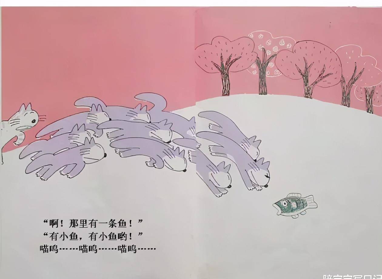 十一只猫捉大鱼极简风的细腻表达让孩子体会到团结的力量