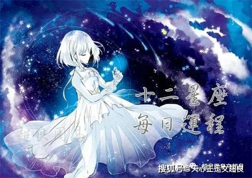 十二星座明天运势 7月1日 整体