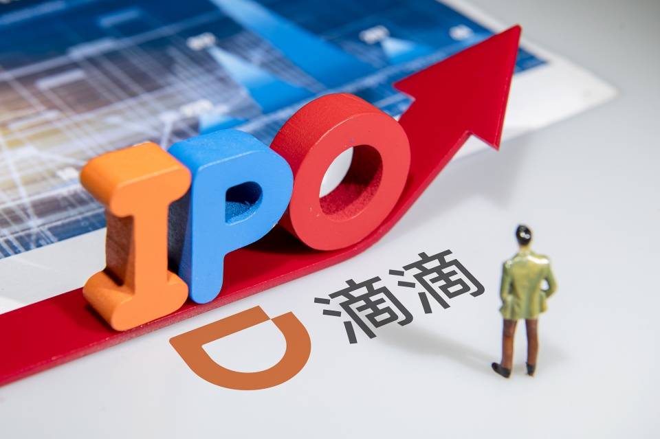 滴滴周三上市ipo定价14美元,高管获240亿元股票激励