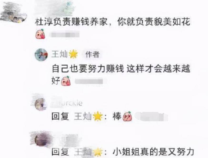 王燦帶女兒打疫苗，曬兩個月小蛋餃全身照超萌，杜淳叮囑被嫌話多！ 娛樂 第9張