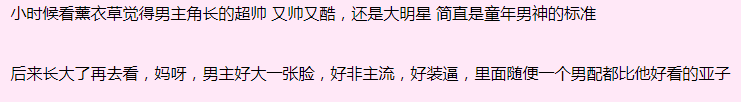 靠人設吸粉的角色，回頭看卻醜得明顯，那些年我們被綁架了的審美 娛樂 第22張