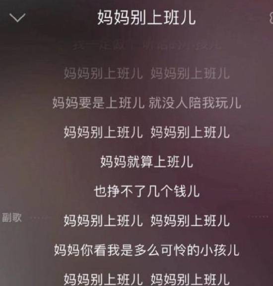 古诗和|放学回家后,孩子反复哼唱“一首歌”,宝妈听清歌词气得直哆嗦