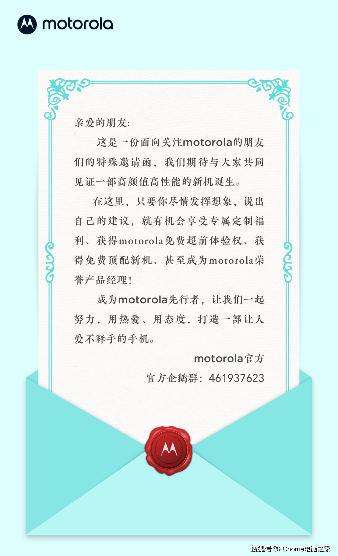 手机|摩托罗拉先行者计划启动 或为骁龙888 Plus旗舰