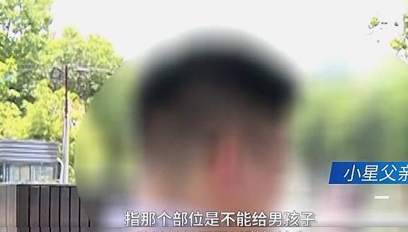 同学|女童洗澡后下体又红又痒：曾被两名同学拿手戳，戳完还问她臭不臭