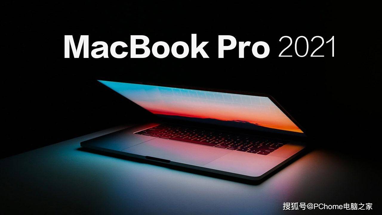 苹果|苹果供应商正扩大产能 新款MacBook Pro或三季度推出