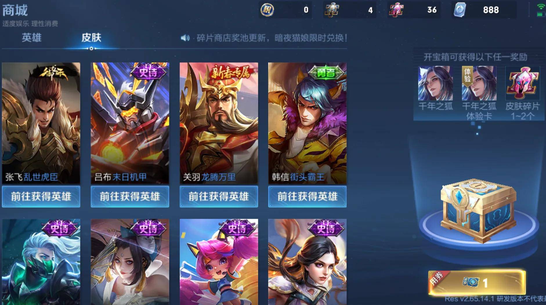 原创体验服福利有多夸张打到王者就送传说人手一颗荣耀水晶