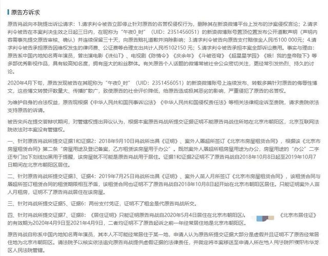 明星也要租房住：肖戰在北京住兩室一廳，黃景瑜心疼2400元的房租 娛樂 第2張