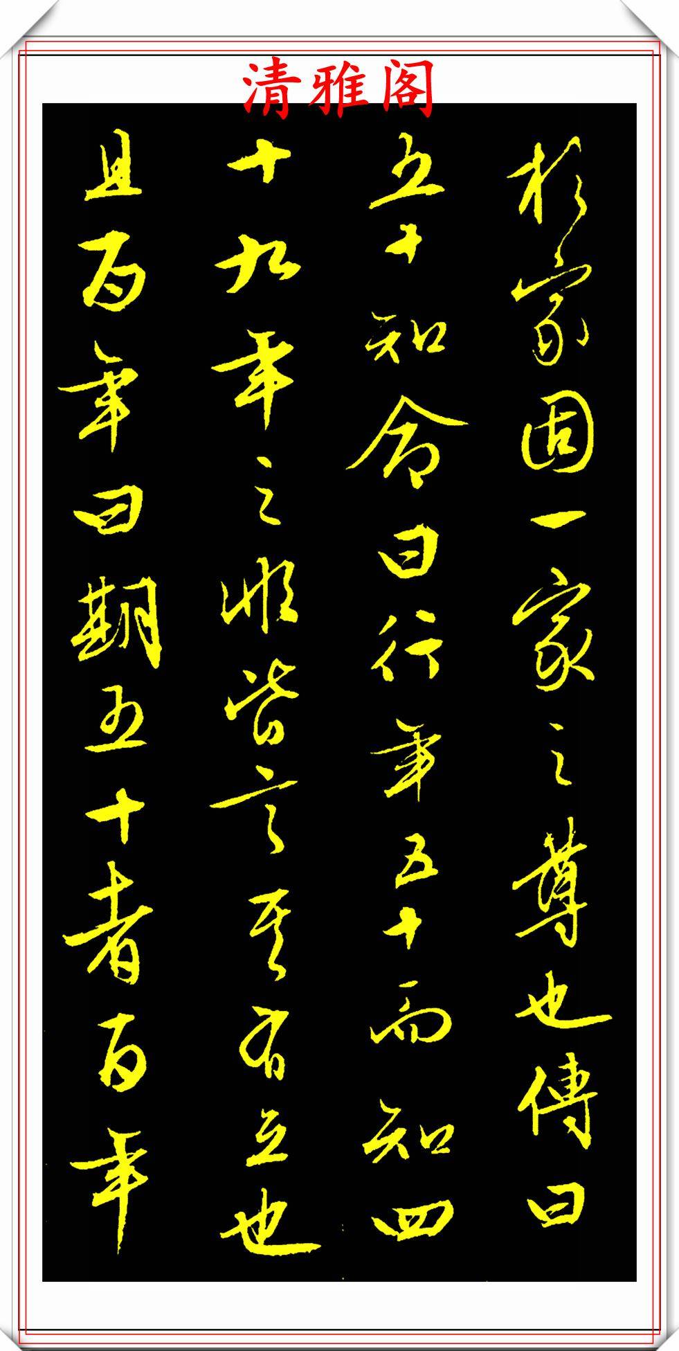 原創明代大才子文徵明給友人的賀壽詞,堪稱行書中的極品,行雲流水也