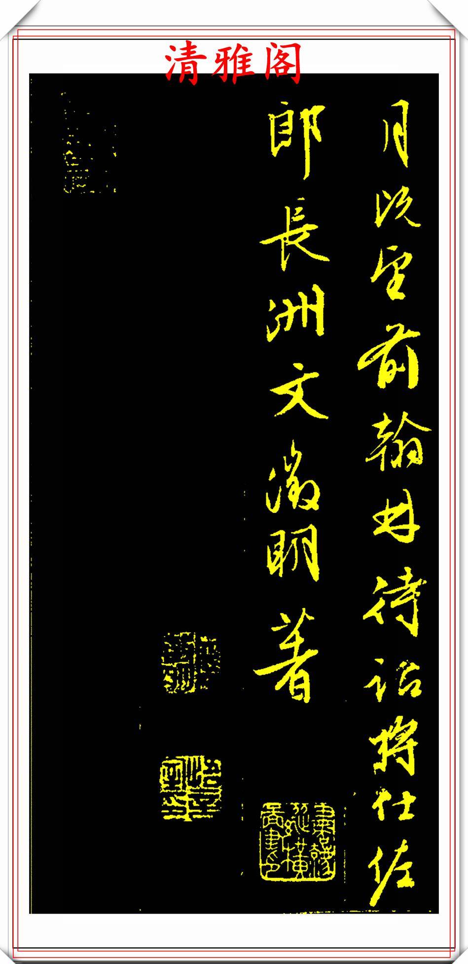 原創明代大才子文徵明給友人的賀壽詞,堪稱行書中的極品,行雲流水也