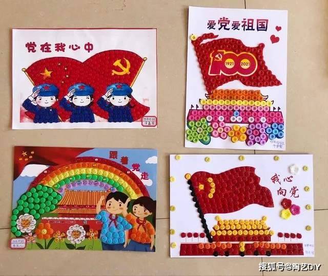 童心向党献礼百年丨和孩子一起用手工向红色致敬