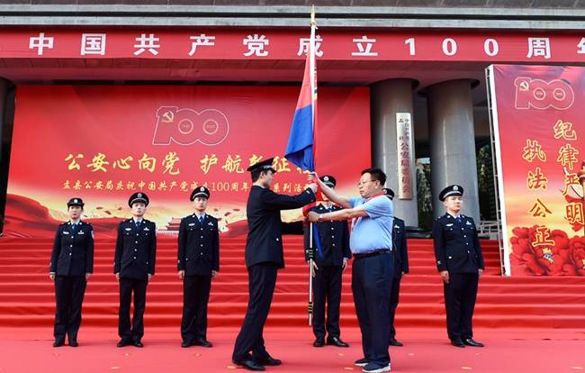 盂县公安局举办庆祝建党100周年主题党日活动