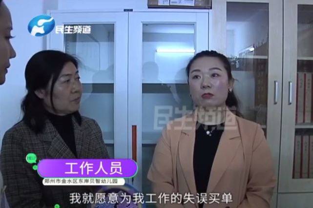 理赔|幼儿园忽悠家长买保险，孩子受伤后遭拒赔：你买的只保幼儿园不保小孩！