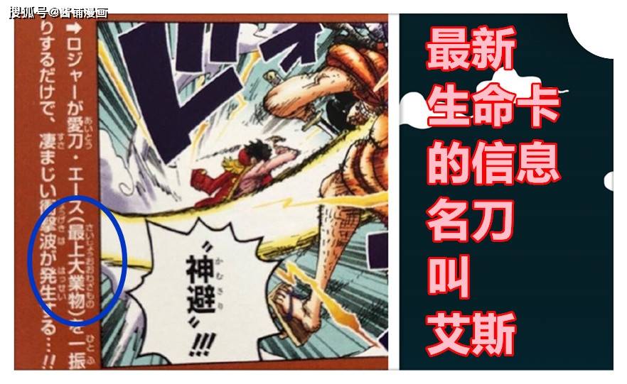 《海贼王》新生命卡,罗杰的兵器是12把无上大快刀之一,名刀称呼为ace