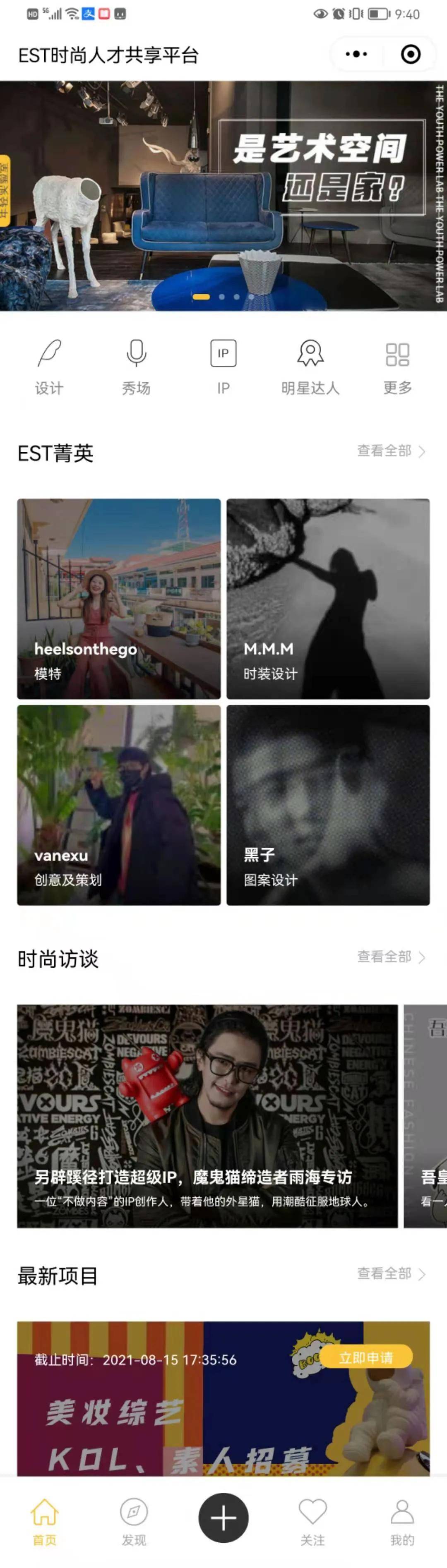 中国|时尚“觉醒年代”——激发你的时尚因子！