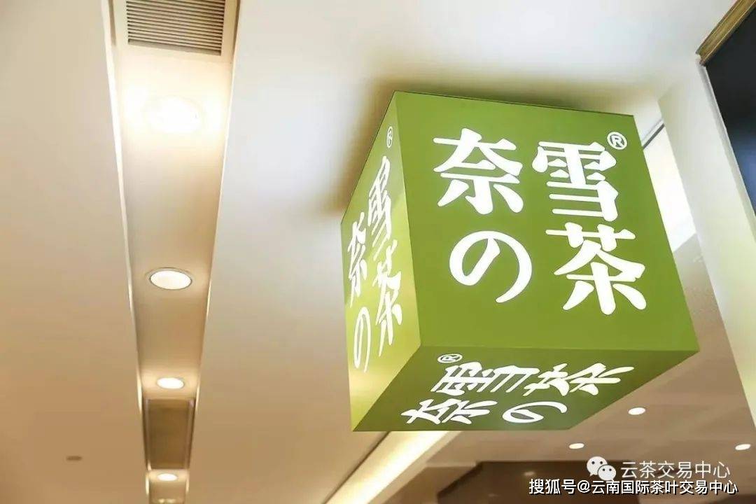 奈雪的茶加盟费价目表 fd4a6e444d05465e9993d46c5ae50ca2.jpeg