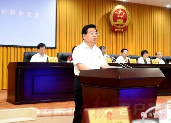 徐衣显任洛阳市人民政府代理市长