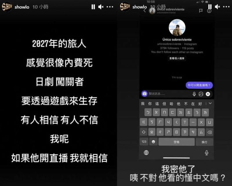 罗志祥私信 西班牙时空旅人 激动曝对话截图 他回我了 哈维尔