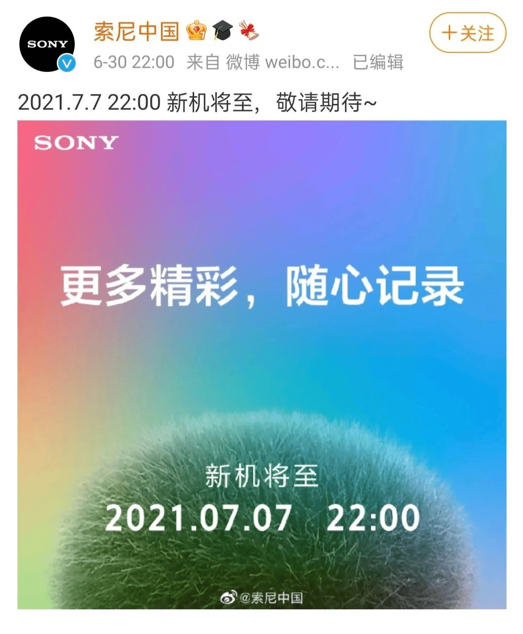 索尼道歉但这真的只是工作安排不周