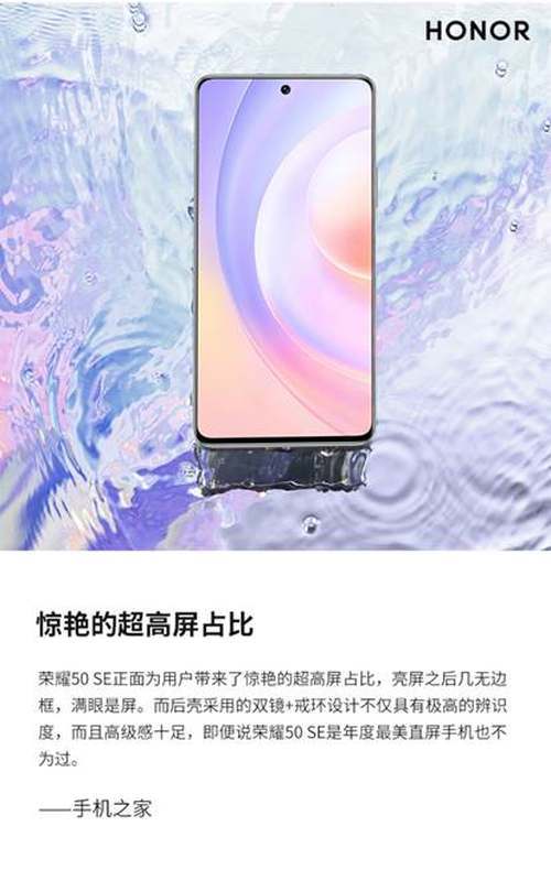 系列|荣耀50 SE正式发售 2399元打造龚俊同款最美直屏