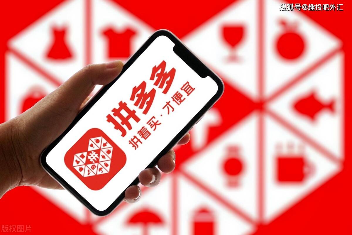 拼多多市值持续下跌：投诉量高达26万 一年亏