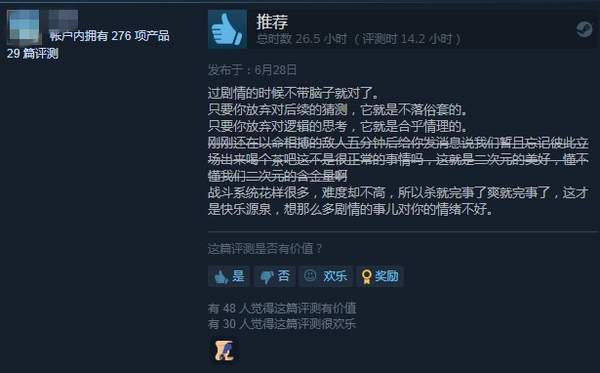 玩家|《绯红结系》Steam好评率提升至84% 战斗爽快花样多