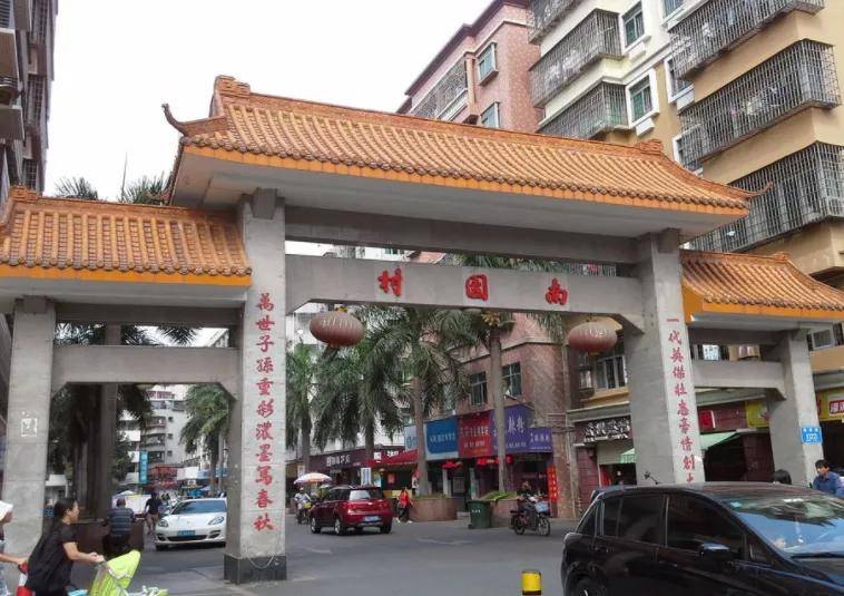 南园村(又称吴屋村)是南山最大的一个城中村之一,数百栋楼宇,建于南宋