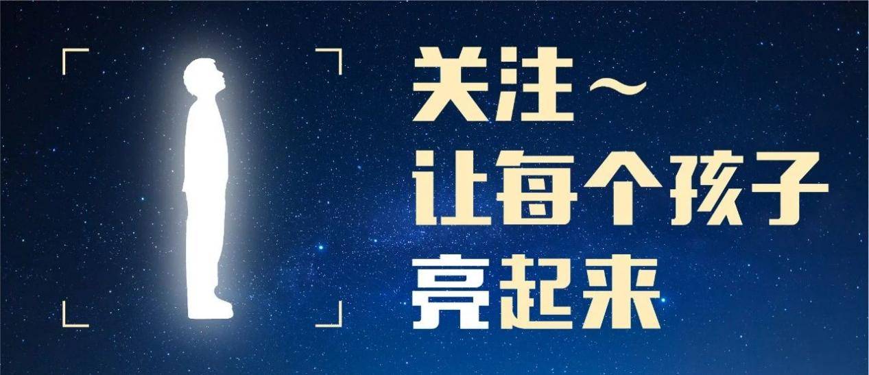 方面|中考掉档，不是人生噩梦 — 当年错失第一志愿的他们，今年昂首走进世界名校