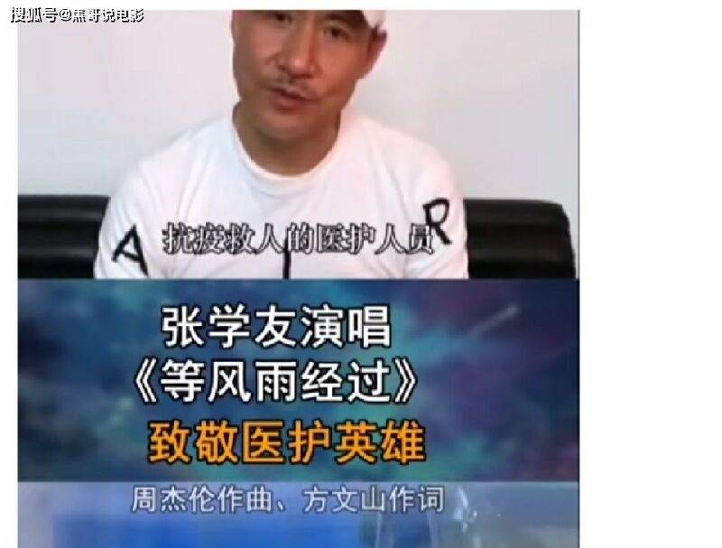 张学友新歌为中国奥运健儿加油