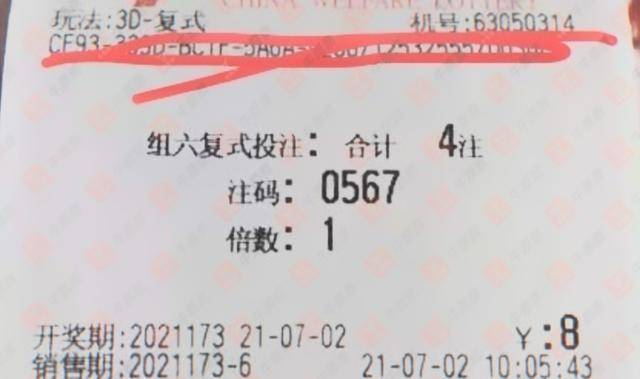 福彩3d试机号今天近10期 d706e7ca465d4b0e8723ea753b3e455b.jpeg